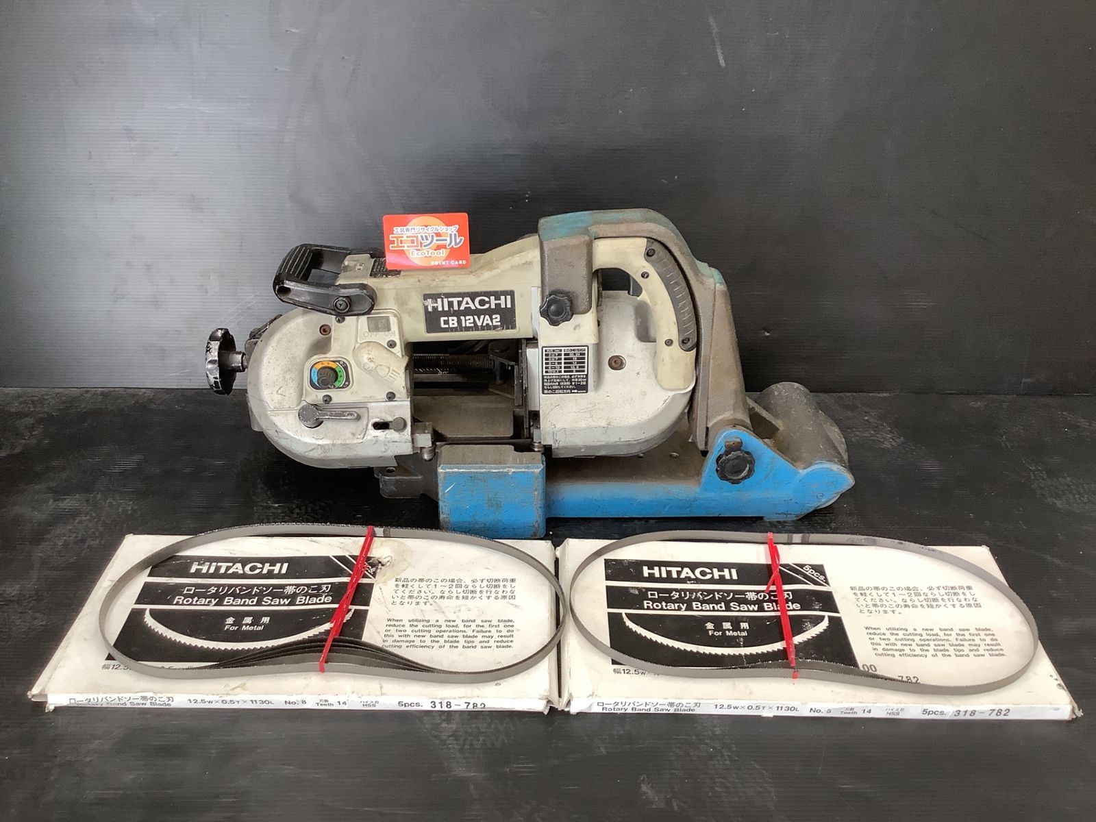 【中古品】HITACHI/日立工機 CB12VA2/CB12-ST2 ☆ 120mmロータリーバンドソー CB12VA2 + 定置式スタンド CB12-ST2 [IT_2DRLU][岡イ][M04]
