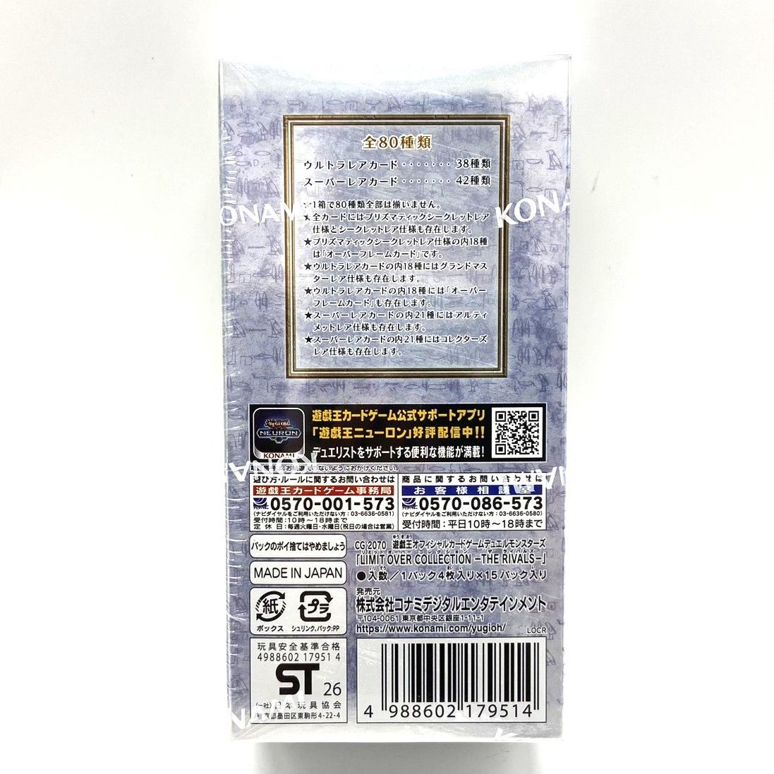 ☆遊戯王OCG デュエルモンスターズ リミットオーバーコレクション ザ