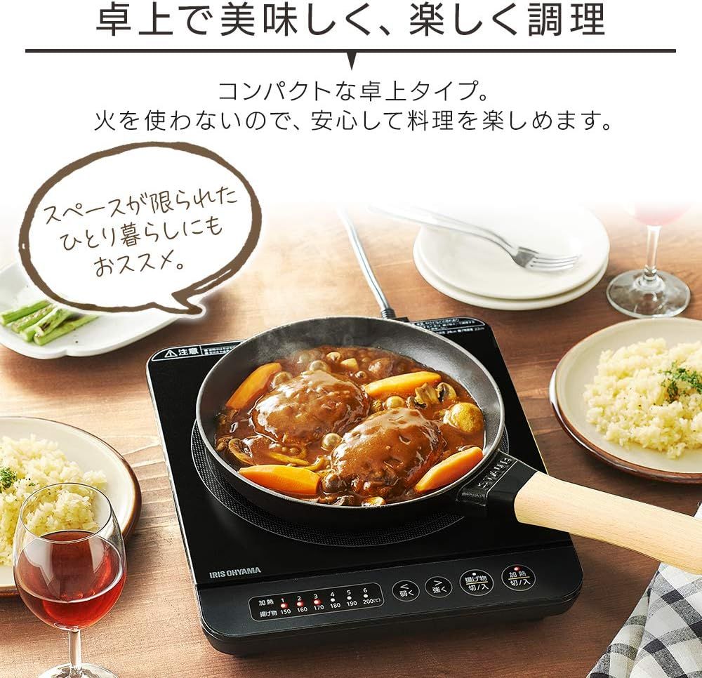 【IRIS OHYAMA(アイリスオーヤマ)】IHコンロ 1口 IHクッキングヒーター 1400W 卓上 デザイン IHK-T37-T