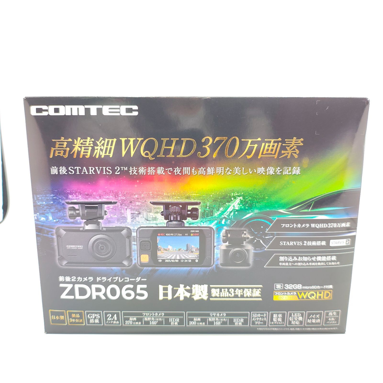 ZDR065 ドライブレコーダー コムテック COMTEC 前後2カメラ 