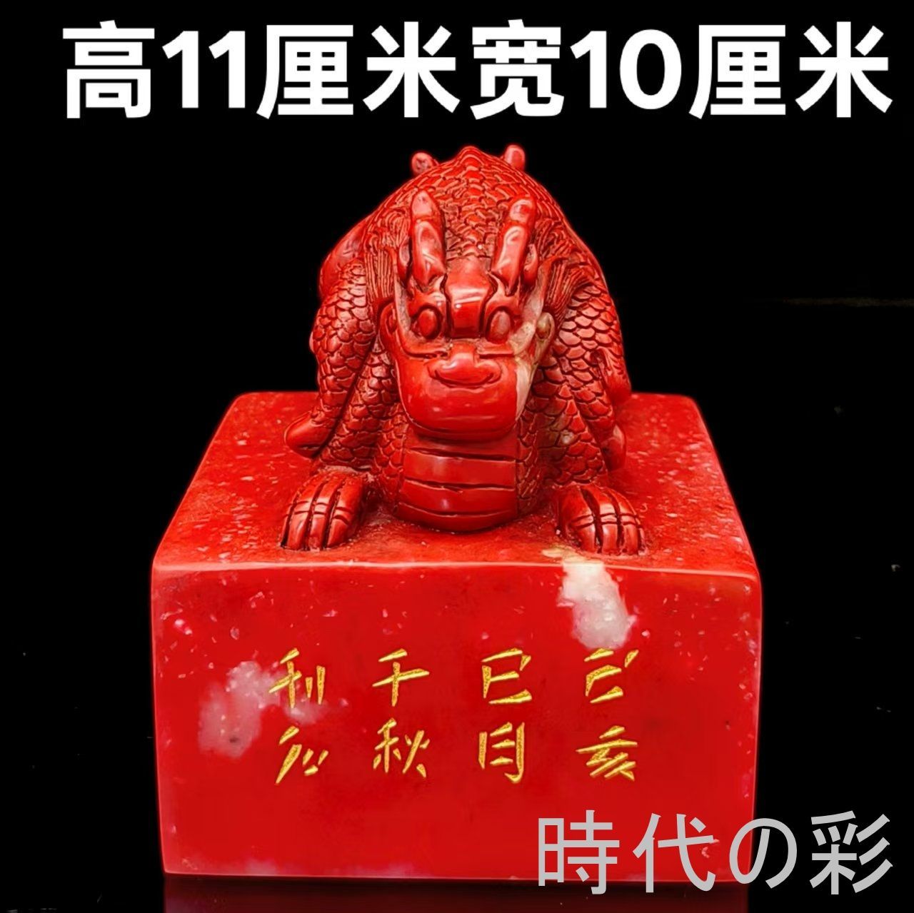 中国古美術 旧蔵 鶏血石 双頭獣 細密彫 唐物 観賞石 文房置物 收蔵逸品 希少 R08052413