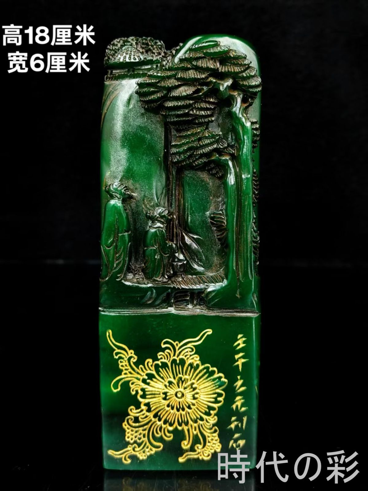 中国古美術 旧蔵 緑田黄 山水印章 細密彫 唐物 印材 篆刻 文房雅玩 收蔵逸品 R08052415