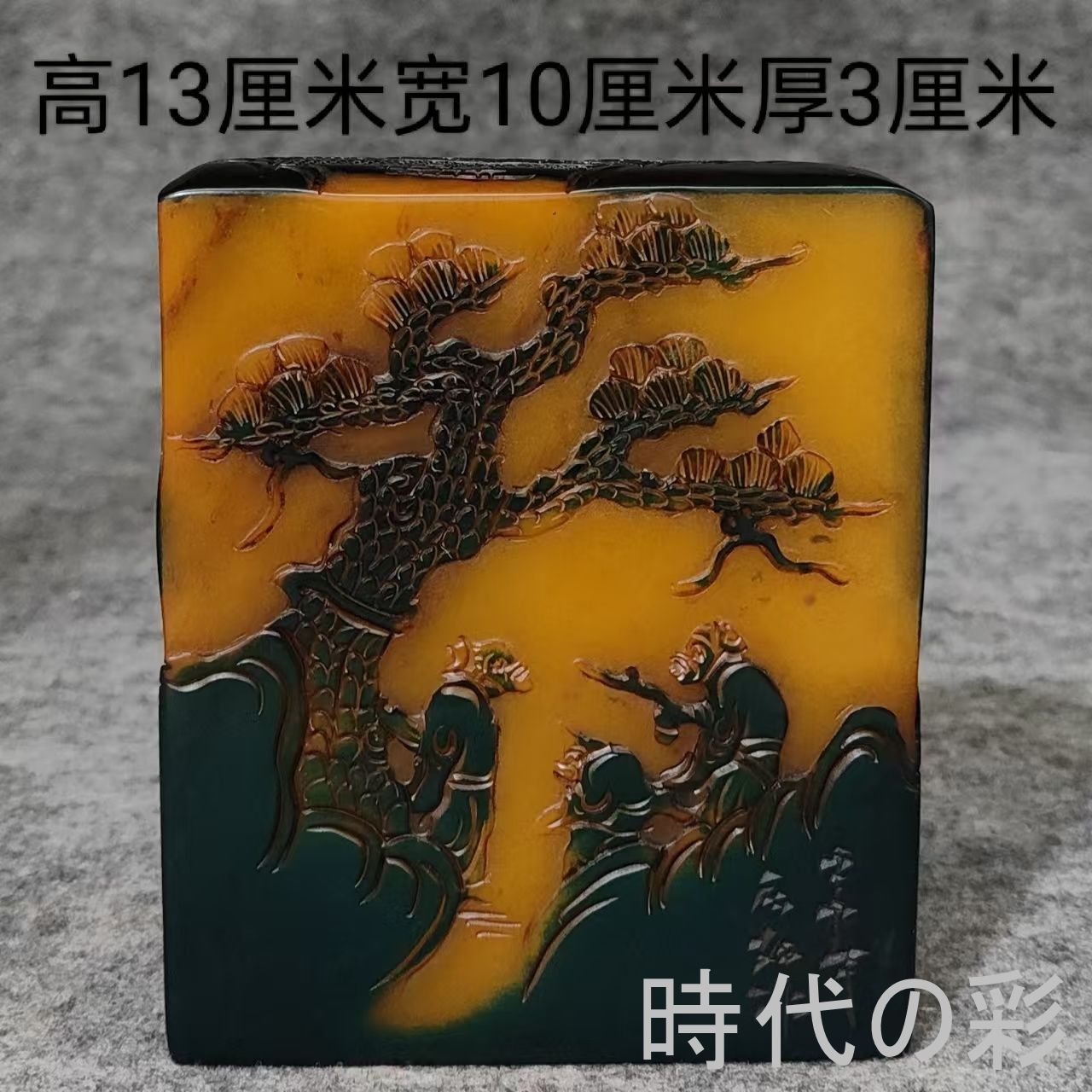 中国古美術 旧蔵 烏鴉皮 印章 細密彫 唐物 印材 篆刻 書道具 收蔵逸品 R08052417