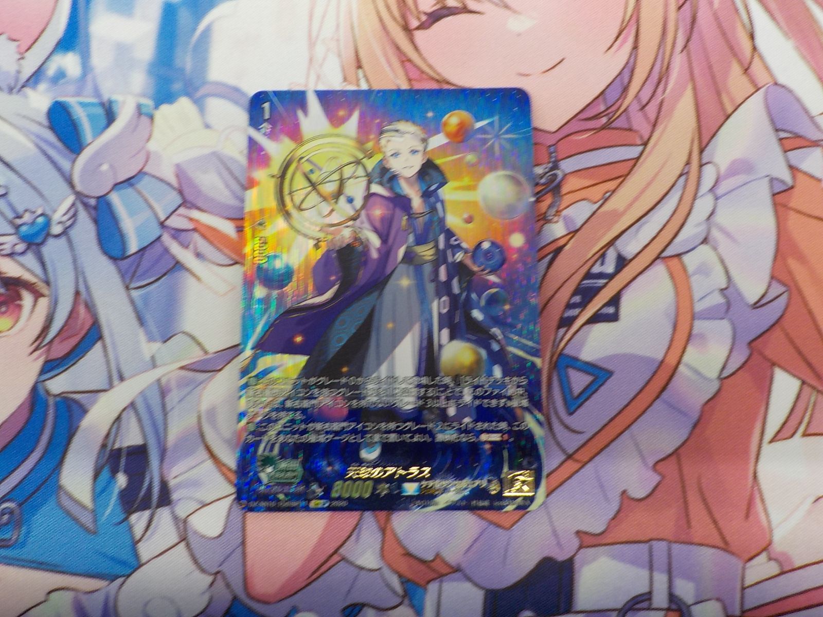 ヴァンガード　天球のアトラス　15thSP ヴァンガード 天球のアトラス 15thSP - メルカリ