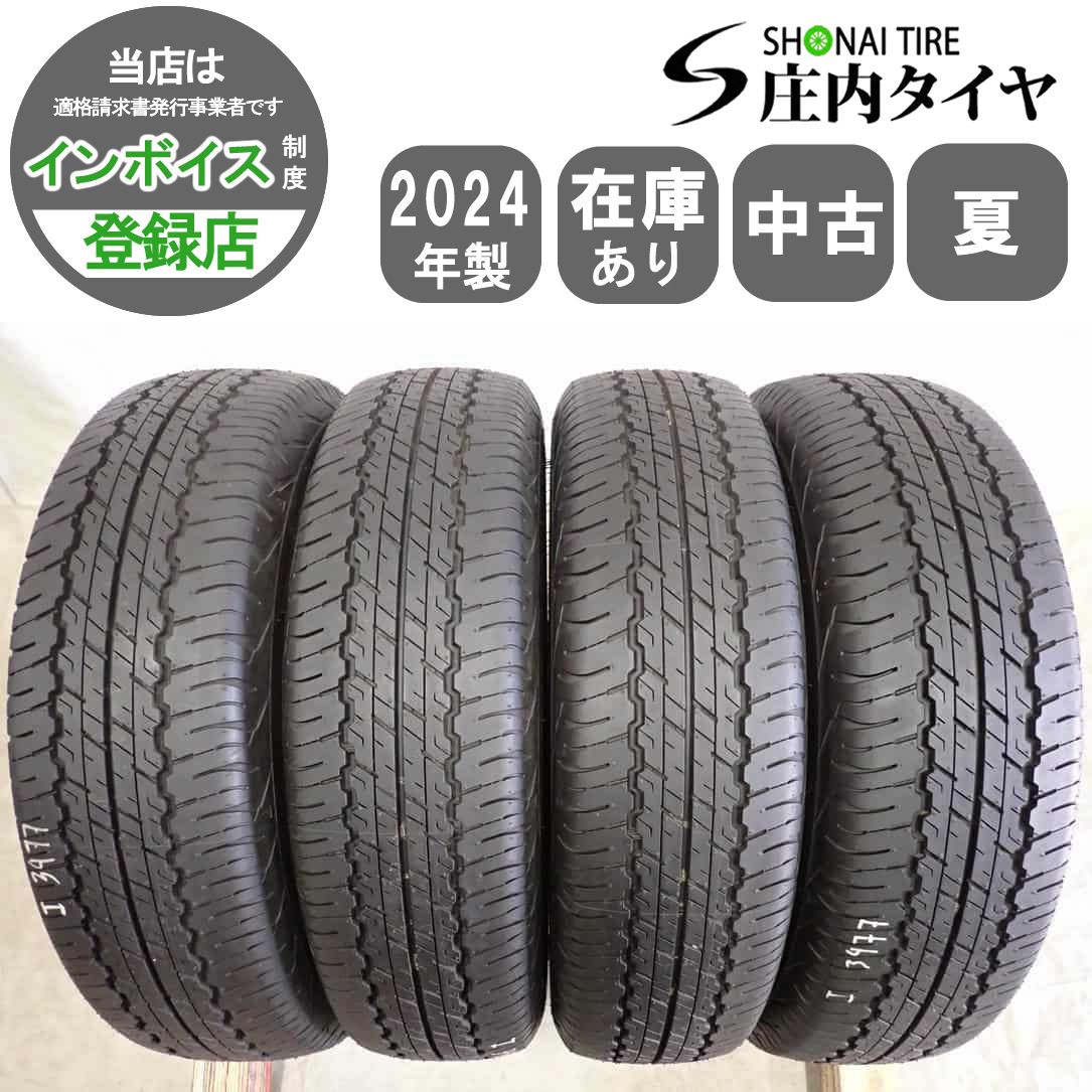 ほぼ新品！ダンロップ グラントレックAT20 195/80R15ジムニーシエラ 夏4本SET 会社宛 送料無料 195/80R15 96S ダンロップ グラントレック