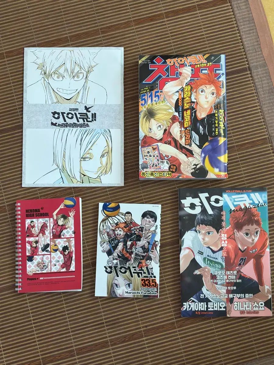 ハイキュー ゴミ捨て場の 決戦 音駒 漫画 雑誌 チャンプ 特典 ノート