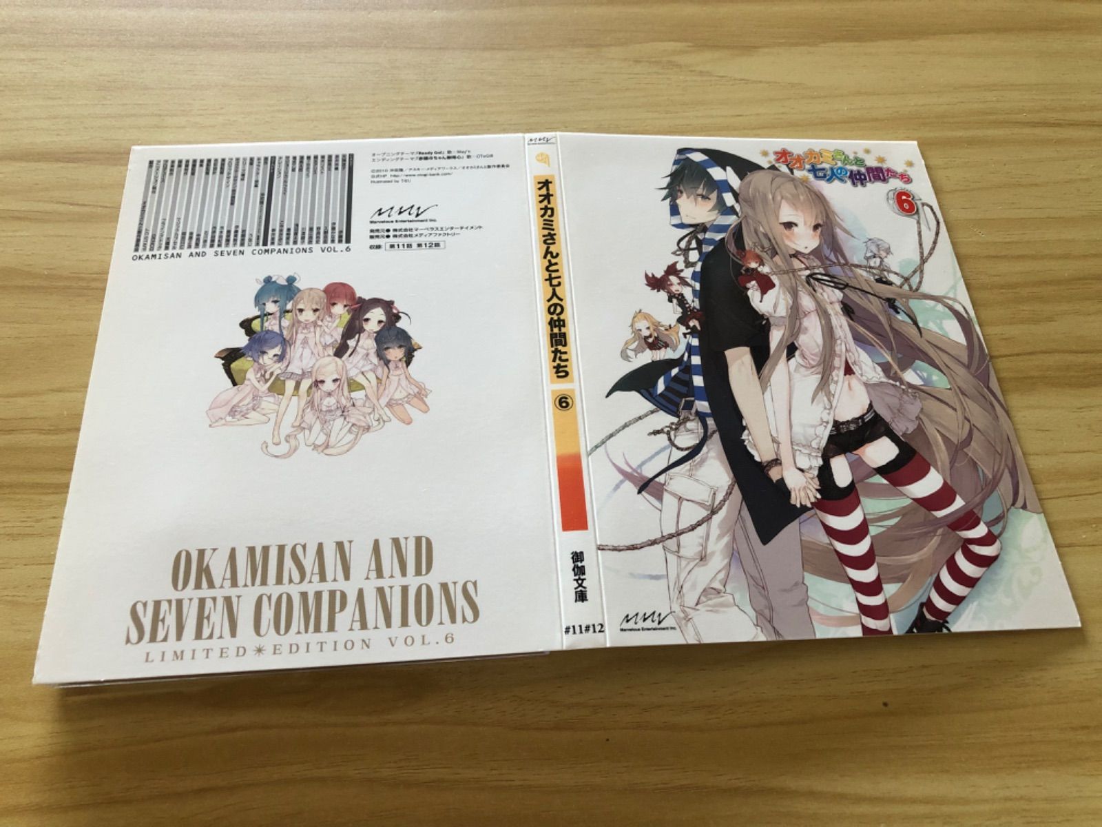 中古][DVD+CD] オオカミさんと七人の仲間たち 第6 巻 (特典付き