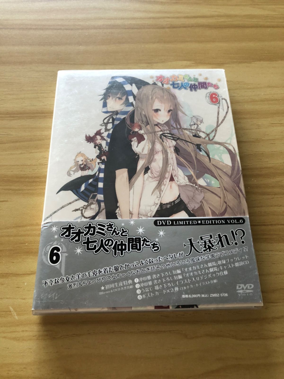 中古][DVD+CD] オオカミさんと七人の仲間たち 第6 巻 (特典付き
