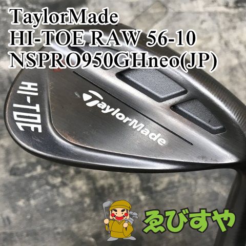 狭山■【中古】 ウェッジ テーラーメイド HI-TOE RAW 56-10 NSPRO950GHneo(JP) S 56[3134]