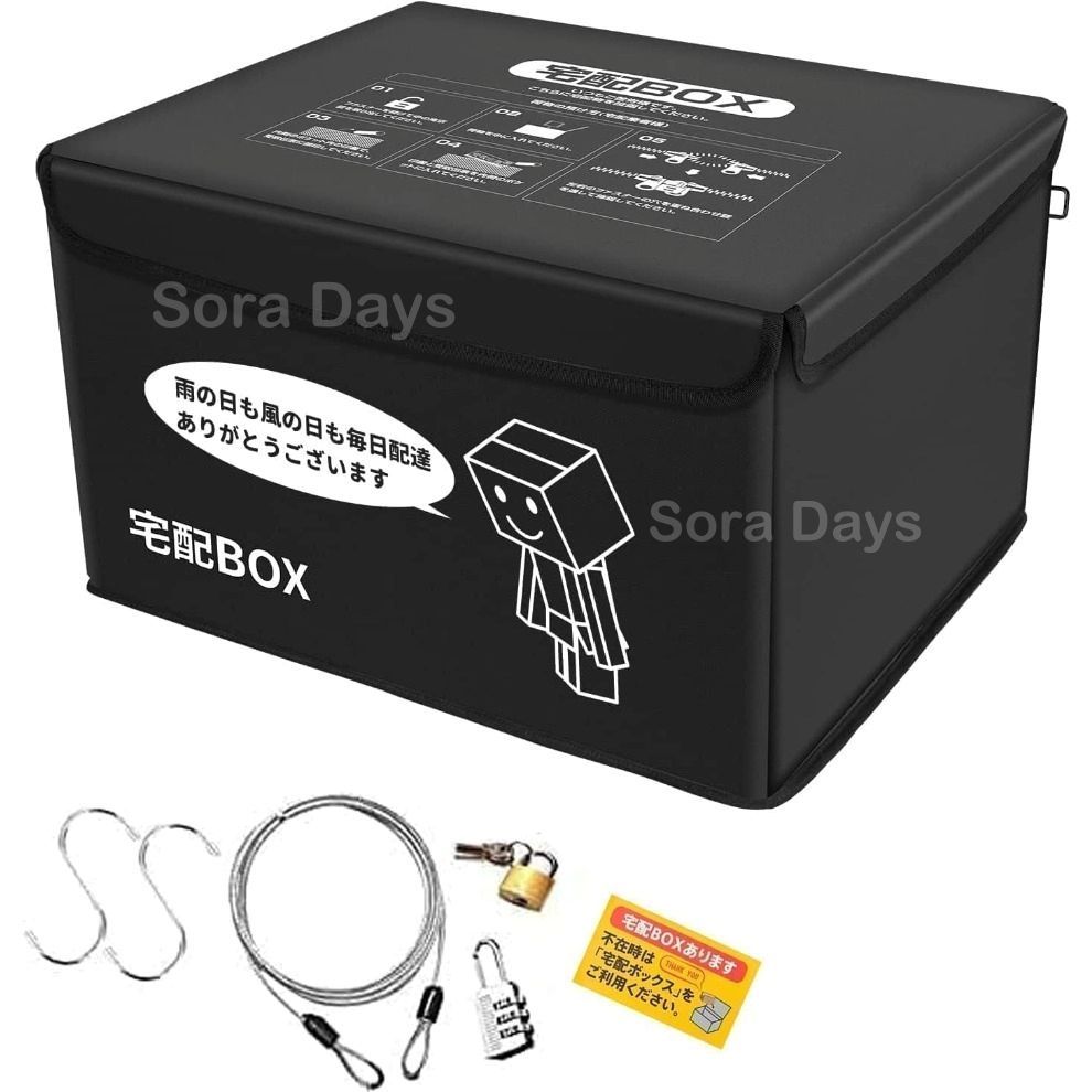 ポスト・宅配ボックス 宅配BOX 置き配 収納ボックス 防水 盗難防止 ロック ダイアルロック ワイヤー 大容量 おしゃれ ナチュラル シンプル 高級感 インテリア 北欧 玄関収納 折りたたみ 75リットル ブラック