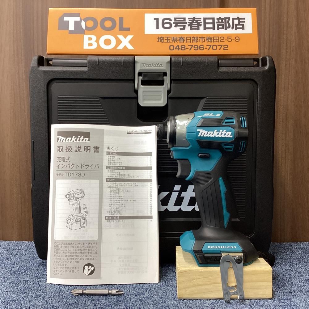 【未使用】makita/マキタ TD173DZ 18V充電式インパクトドライバ ケース付 【201】