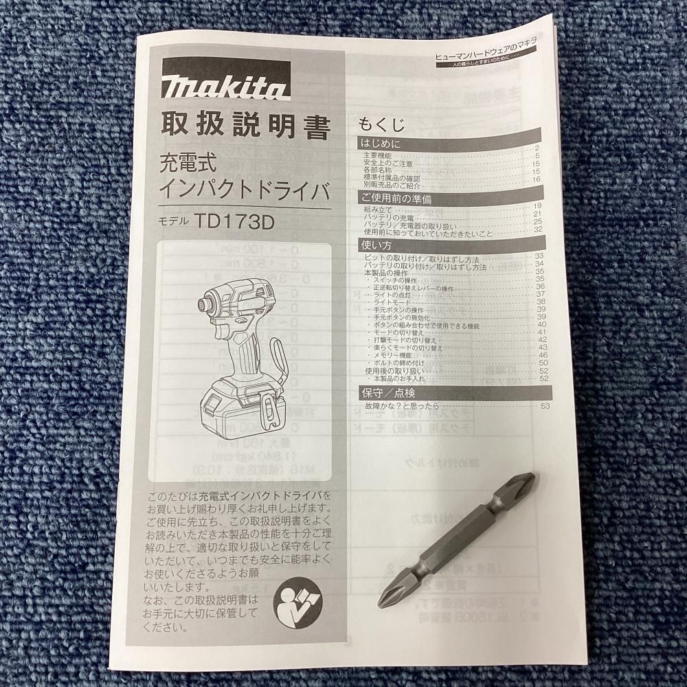 【未使用】makita/マキタ TD173DZ 18V充電式インパクトドライバ ケース付 【201】