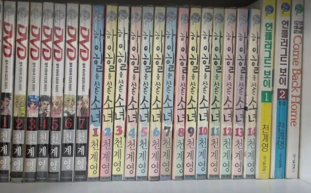 천계영 漫画 セット ハイヒール/ DVD /アンプラグド/カムバックホーム)