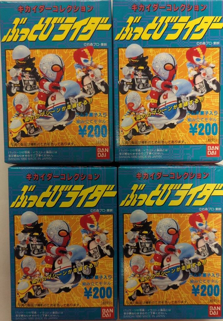 バンダイ ぶっとびライダー/キカイダーコレクション 人造人間キカイダー 全4種セット ぶっとびライダー/キカイダーコレクション