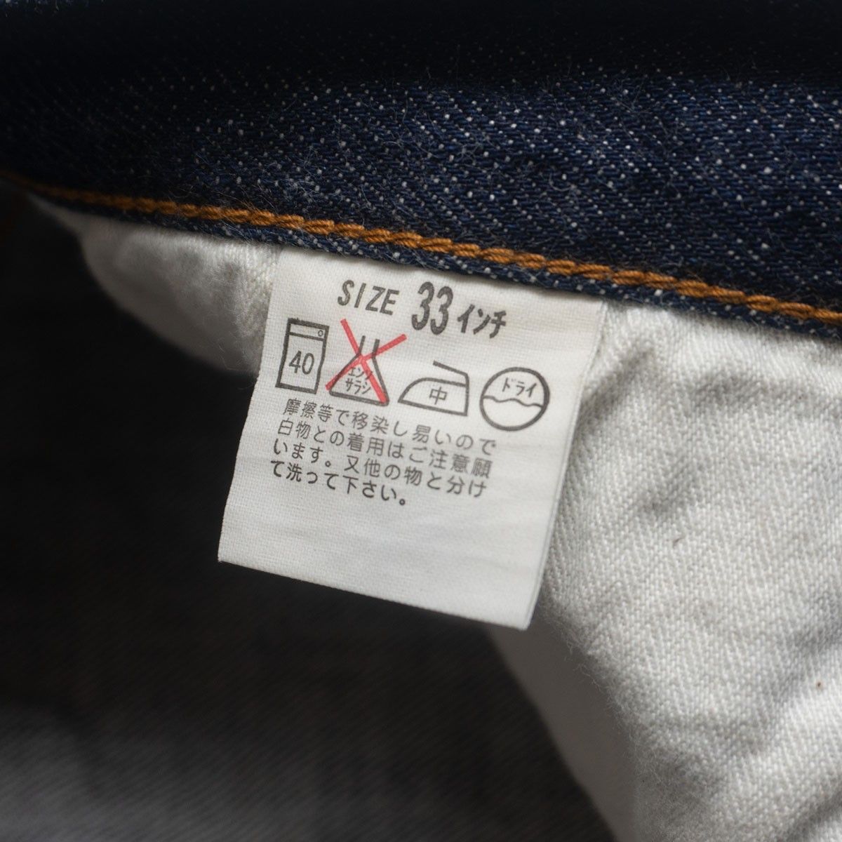 美品/濃紺】 LEVI'S 【50S-XX ビッグE デニムパンツ 】33×36 501XX