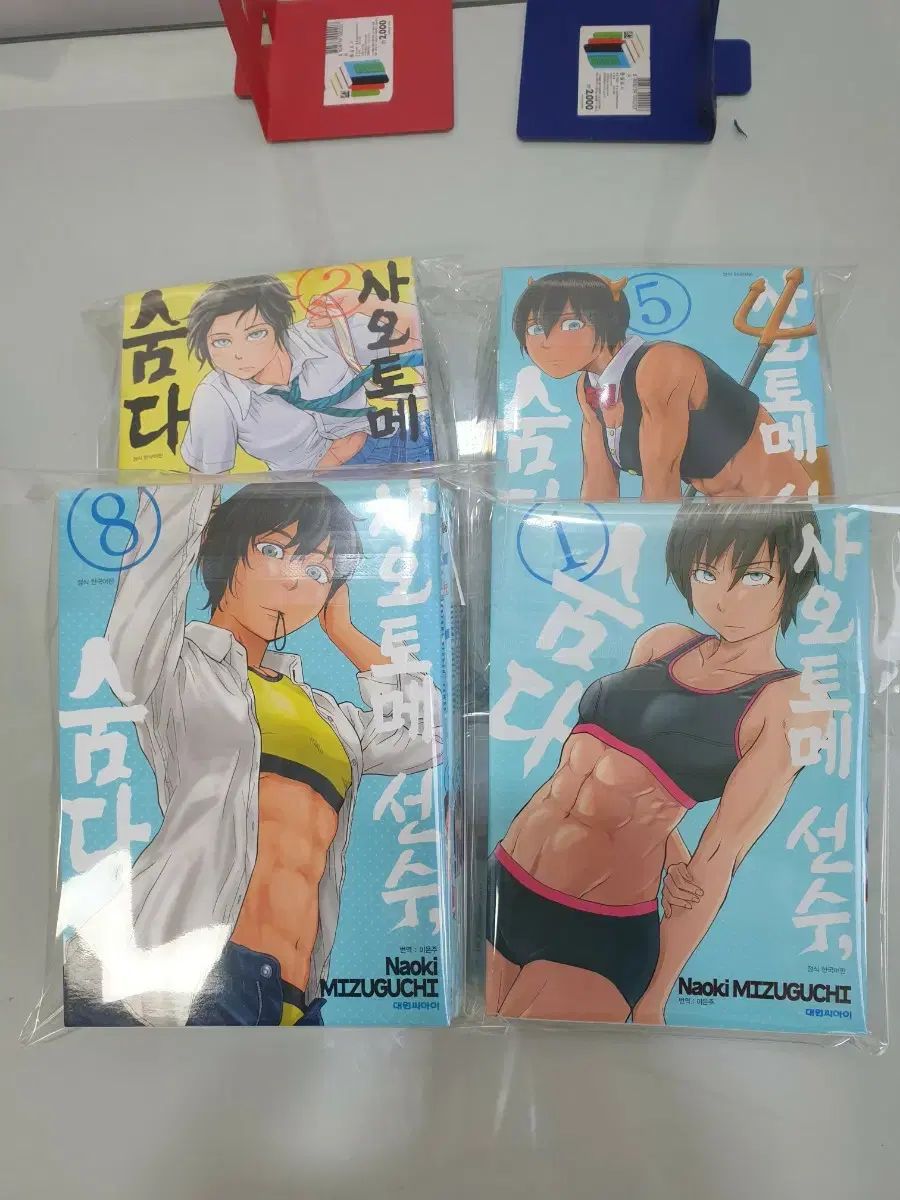 サオトメ 選手 隠れる 漫画 1 - 10 巻