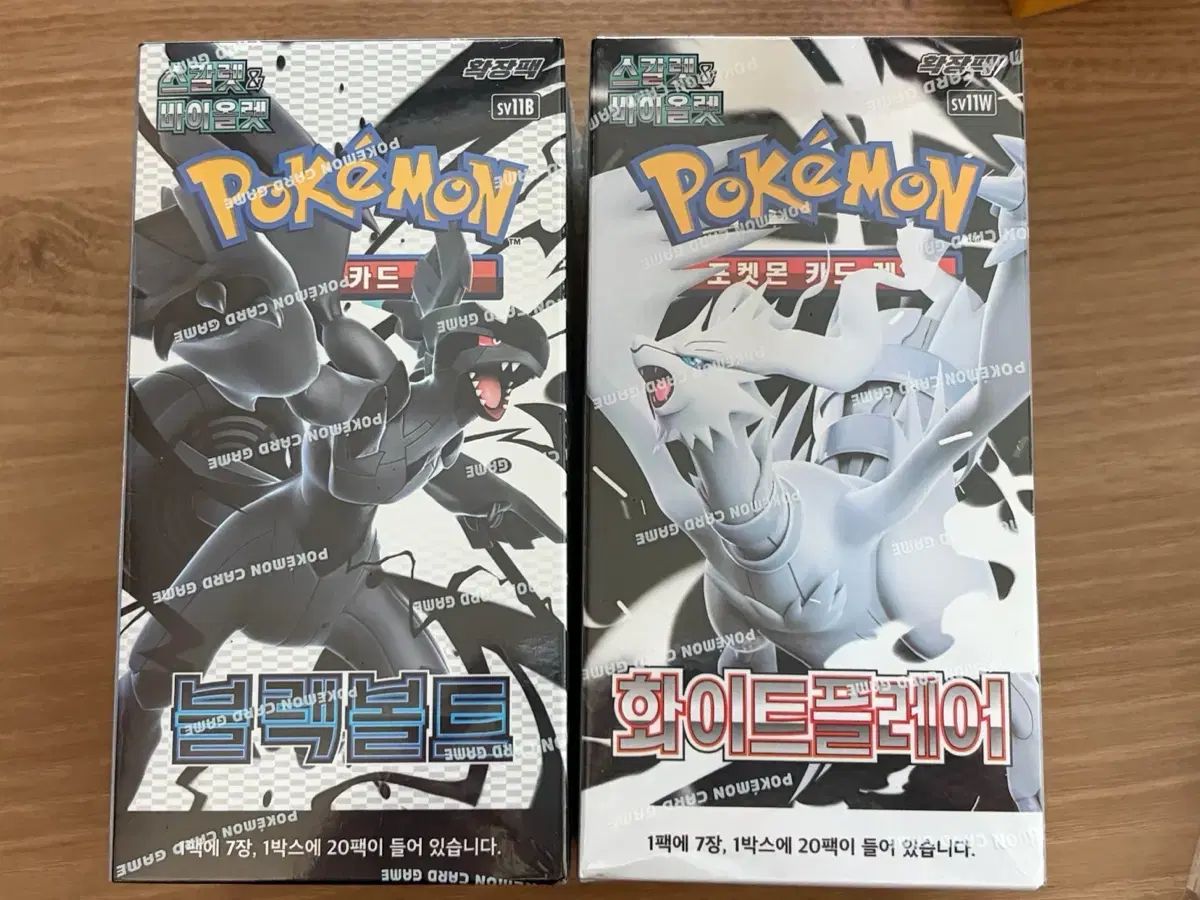 ブラックボルト ホワイトフレア 未開封 セット 15,125円