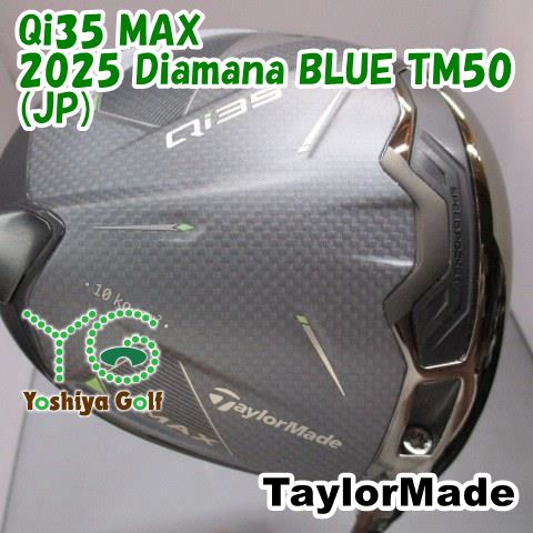 ドライバー テーラーメイド Qi35 MAX/2025 Diamana BLUE TM50(JP)/S/10.5[147692]