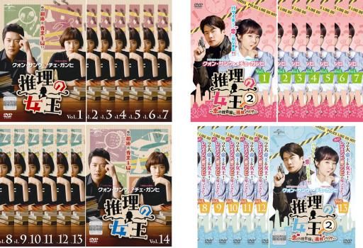 推理の女王(27枚セット)1 全14巻 + 2 全13巻【字幕】【全巻セット 洋画 中古 DVD】レンタル落ち