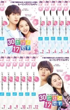 30だけど17です(12枚セット)第1話～第24話 最終【字幕】【全巻セット 洋画 中古 DVD】レンタル落ち