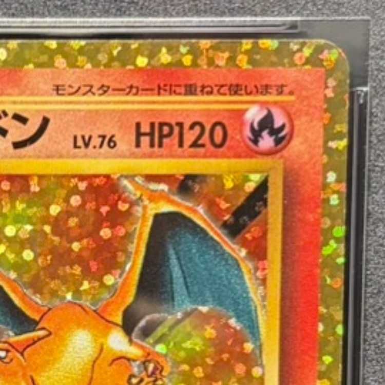 PSA10】リザードン(25th) PROMO 001/025 1枚 - メルカリ