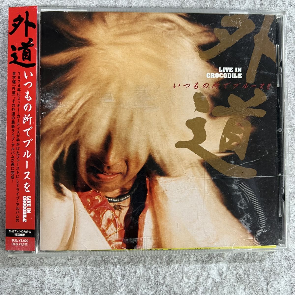 CD帯/国内盤 外道/いつもの所でブルースを/DISK UNION FJ038 - メルカリ