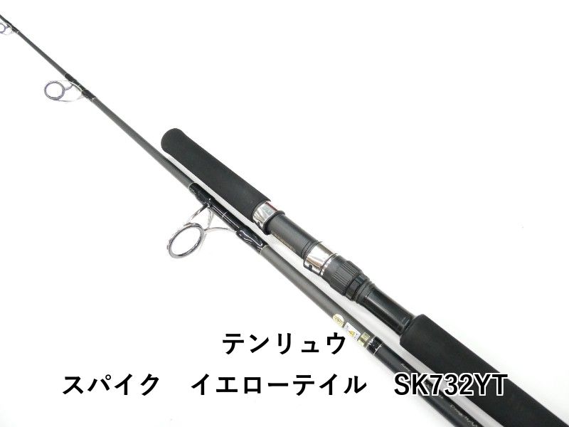 テンリュウ スパイク　イエローテイル　SK732YT (01-9105250045) 17,331円