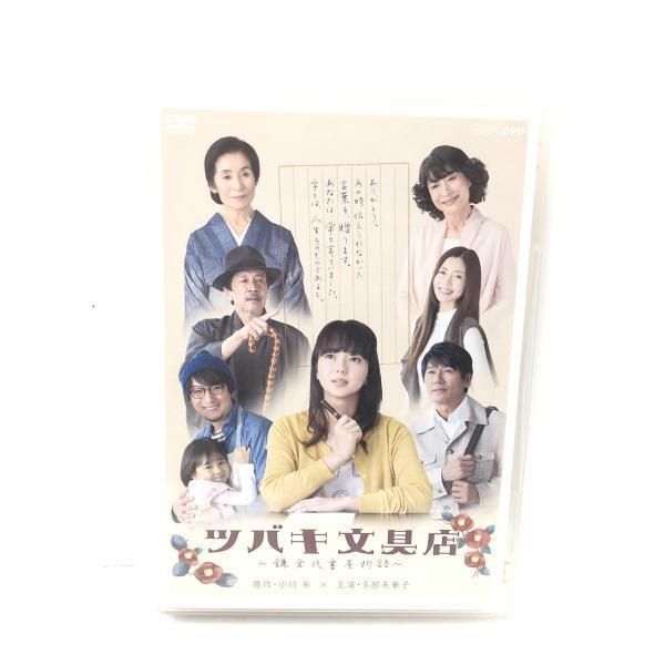 【中古】ツバキ文具店 鎌倉代書屋物語 DVD BOX 国内正規セル品[69][240069229041]