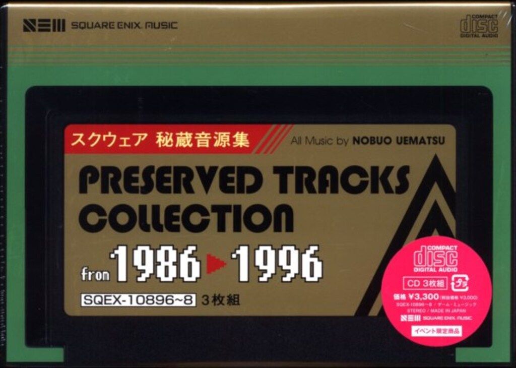 ゲームCD スクウェア秘蔵音源集 PRESERVES TRACKS COLLECTION ※未開封