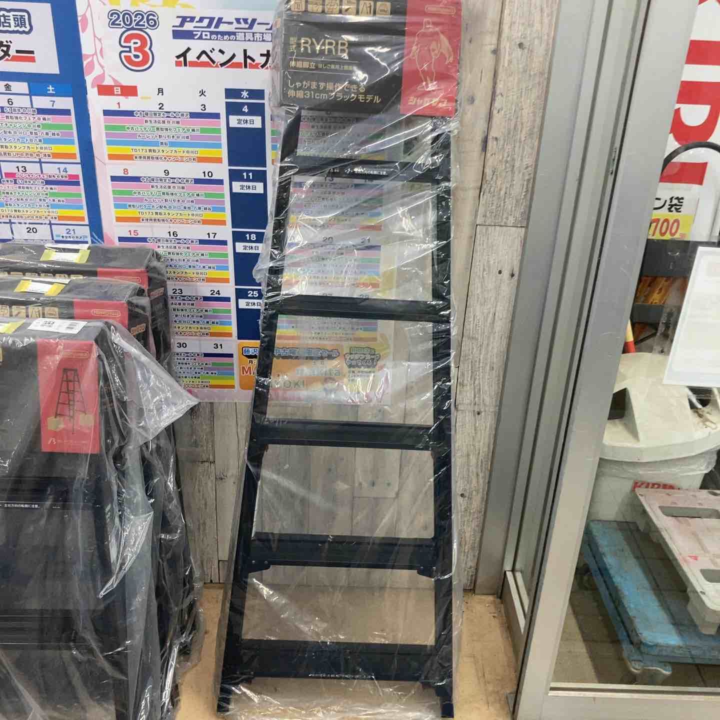 【未使用(店頭展示品)】長谷川工業(hasegawa) はしご兼用伸縮脚立 RYRB-18【東大和店】