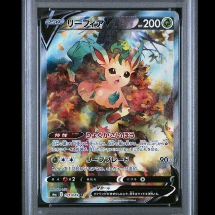 PSA10 リーフィアV SR S6aイーブイヒーローズ ポケモンカード 鑑定品 PSA10】 リーフィアV 《SA》 (SR) {071/069} [S6a/イーブイヒーローズ