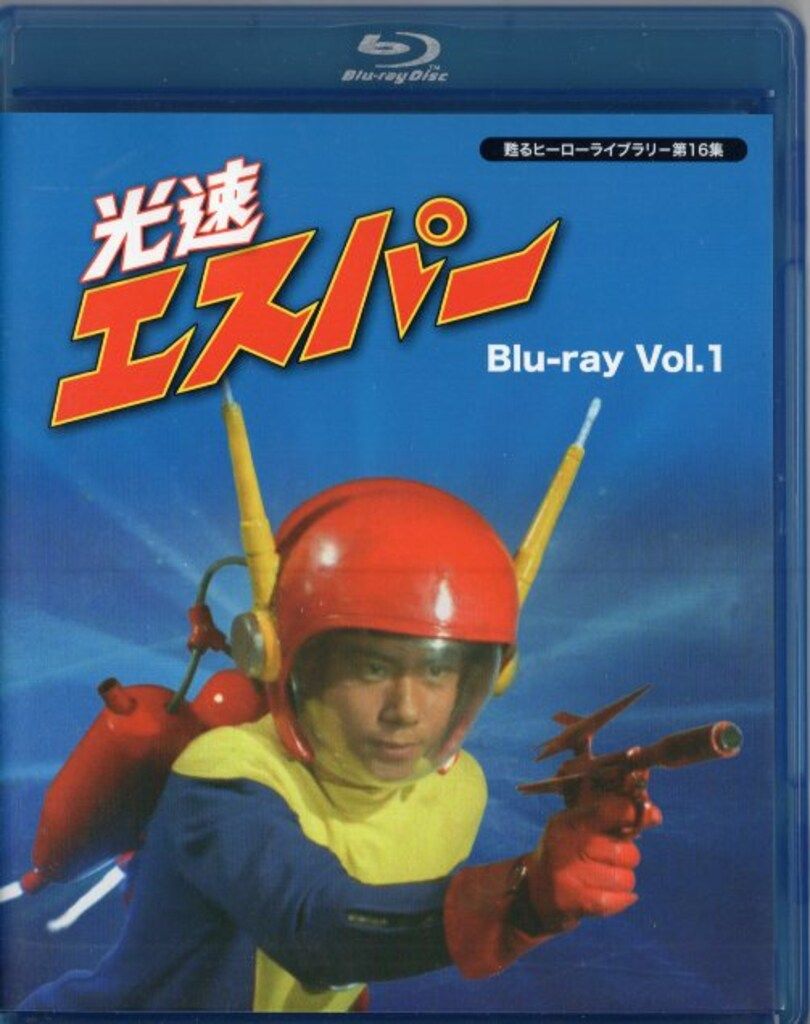 特撮Blu-ray 光速エスパー Blu-ray 全2巻 セット