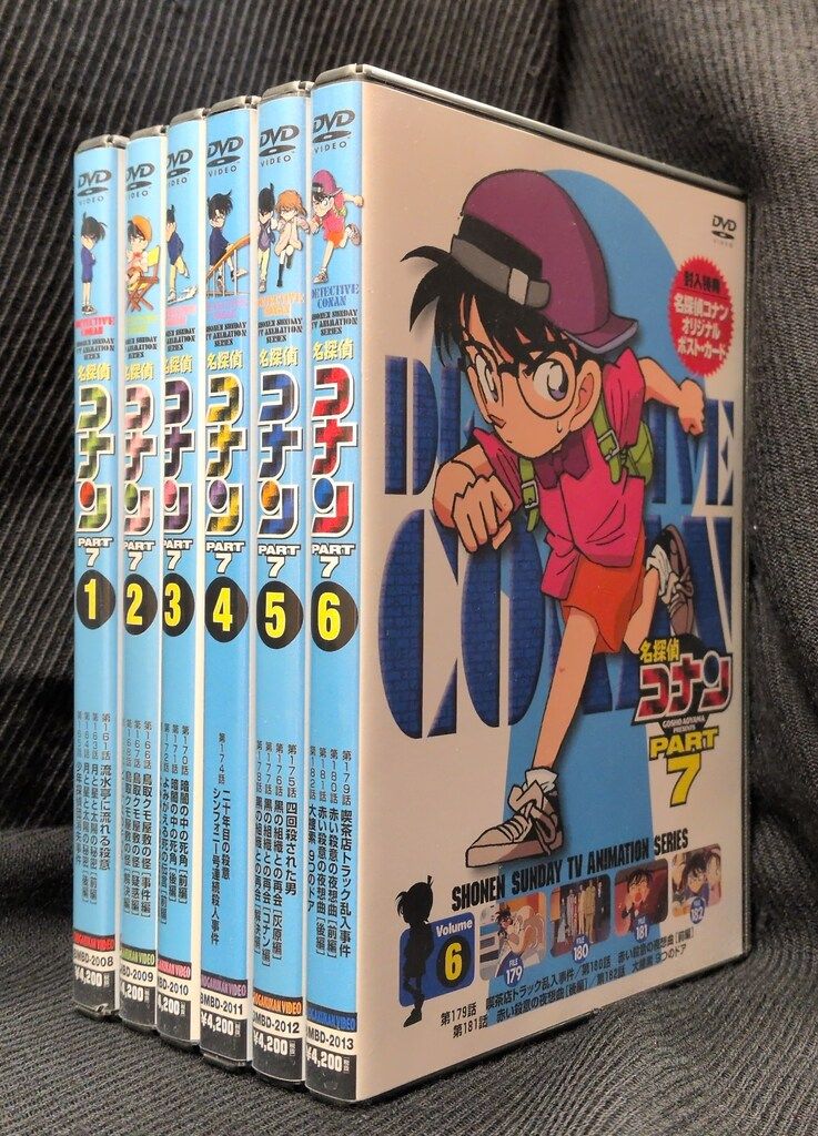 アニメDVD 名探偵コナン PART7 全9巻セット - メルカリ