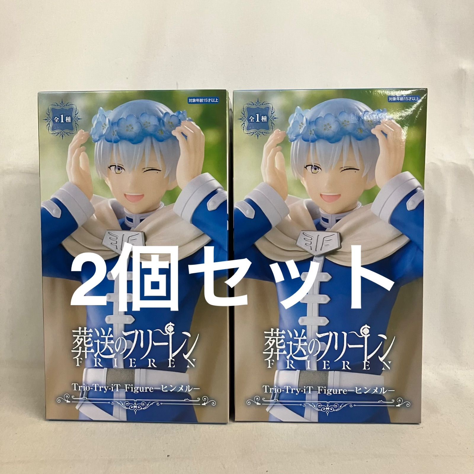 未開封 葬送のフリーレン Trio-Try-iT Figure ヒンメル フィギュア 2個