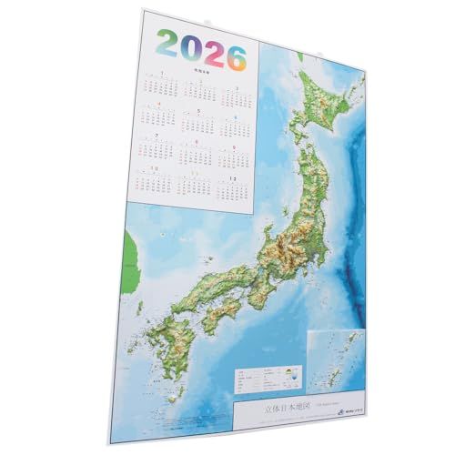 ソウマ PALCCOAT 立体日本地図カレンダー2026年版 抗菌加工済み 685mm×440mm 地図 職人が1枚1枚手作業で成型ｍａ