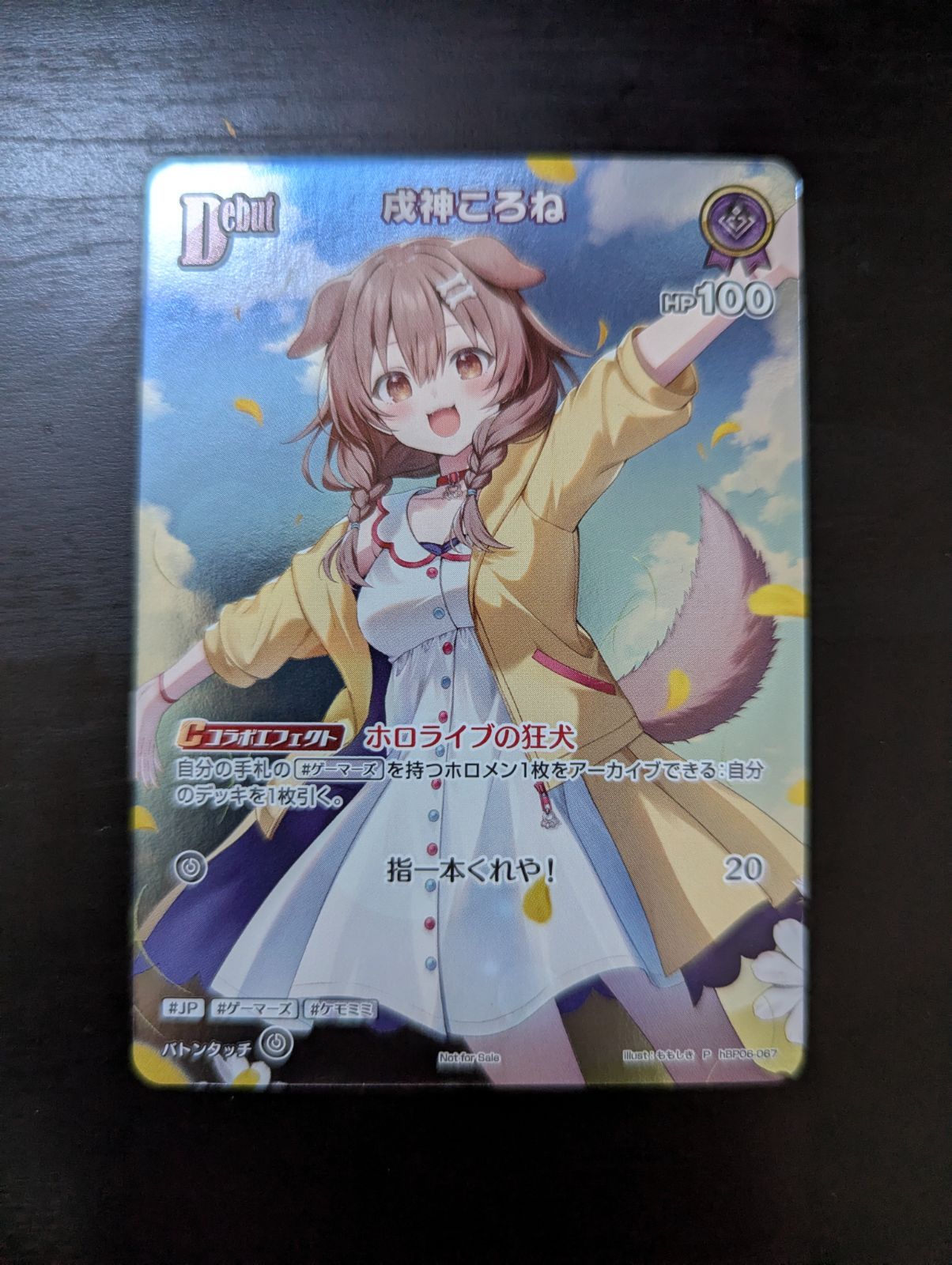 ホロライブカードゲーム プロモ 戌神ころね P hBP06-067 - メルカリ