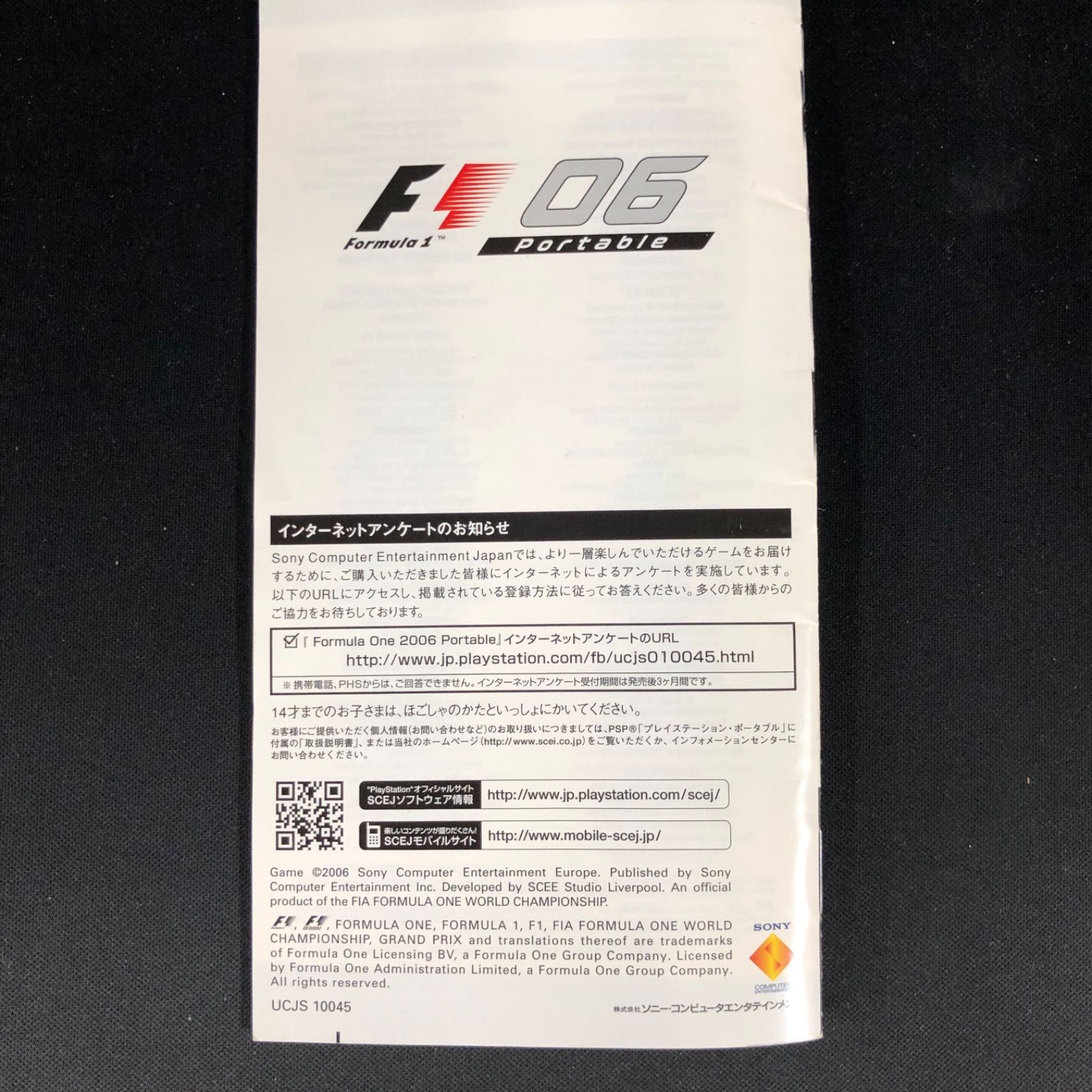 【中古】「非常に良い」Formula One 2006 ゲオ公式通販サイト/ゲオオンラインストア【中古】Formula
