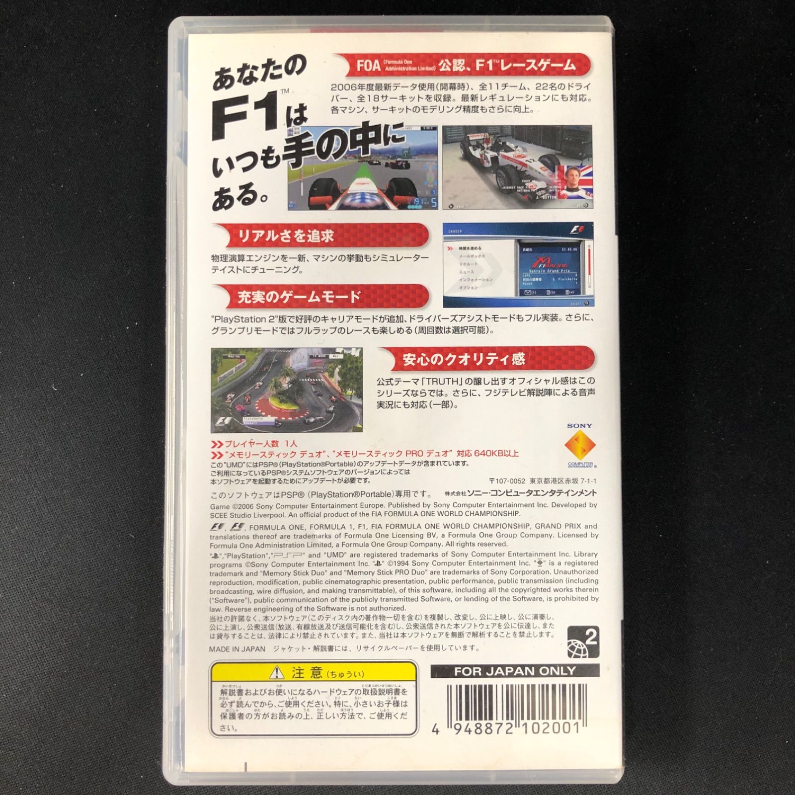 【中古】「非常に良い」Formula One 2006 Formula One 06 (Sony PlayStation 2, 2006) for sale online | eBay