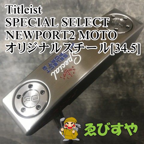 狭山■【中古】 パター タイトリスト SPECIAL SELECT NEWPORT2 MOTO オリジナルスチール[34.5] 3.5[1221]