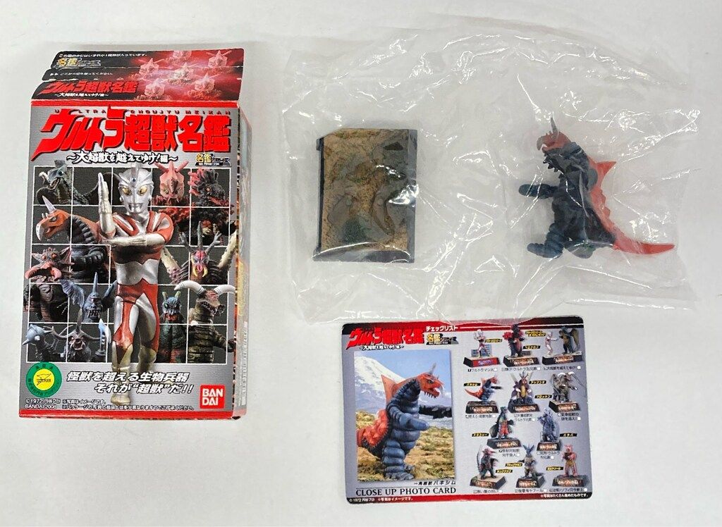 【希少品】ウルトラ超獣名鑑 大超獣を越えていけ！編10種セット バンダイ ウルトラ超獣名鑑 大超獣を越えてゆけ!編 バキシム 燃えろ!超