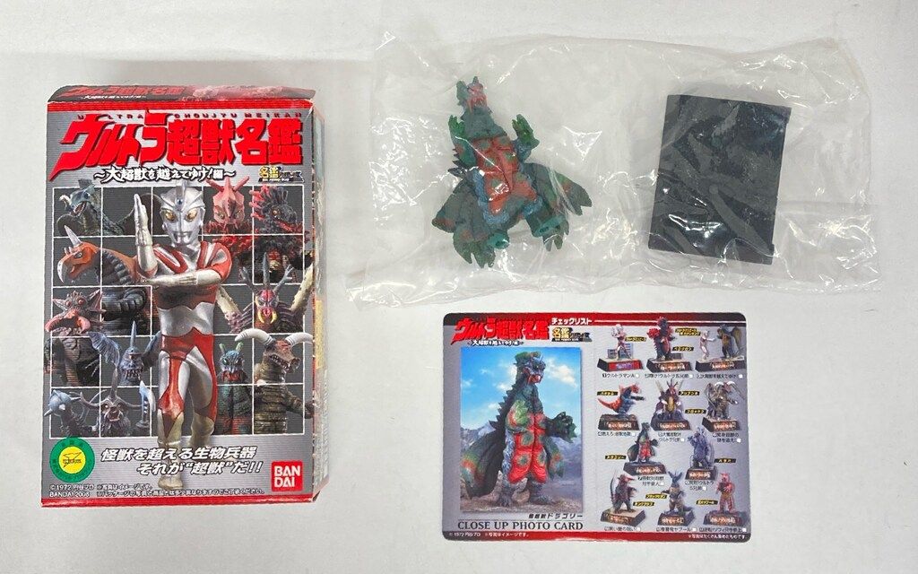 バンダイ ウルトラ超獣名鑑 ドラゴリー　