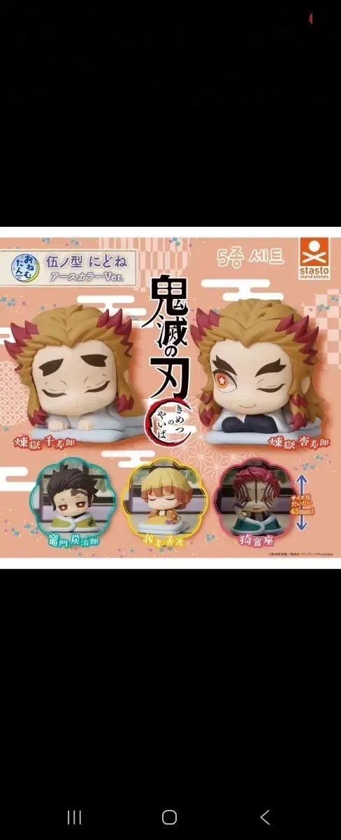 レア) 正規品 未開封 鬼滅の刃 おねむたん5 ニドネ USカラー ガチャ 5種 猗窩座 10,252円
