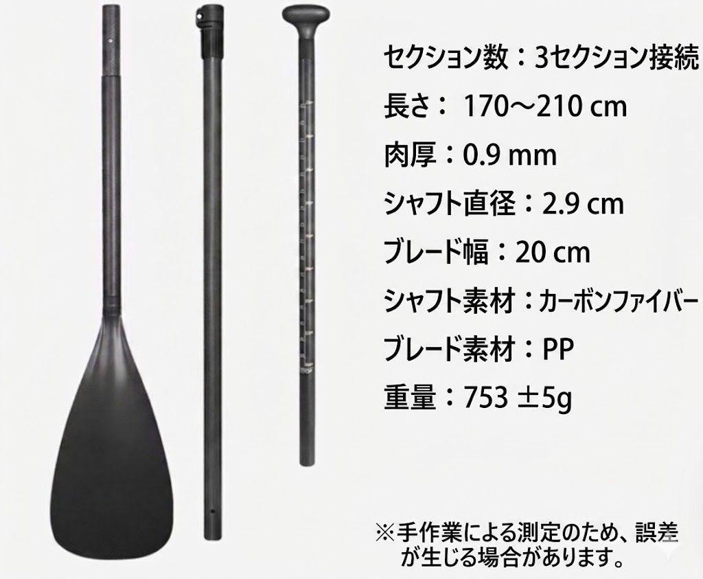 トランキーロ DJ03/82 1P/178cm フルカーボンSUPパドル トランキーロ DJ03/82 1P/178cm フルカーボンSUPパドル supパドル
