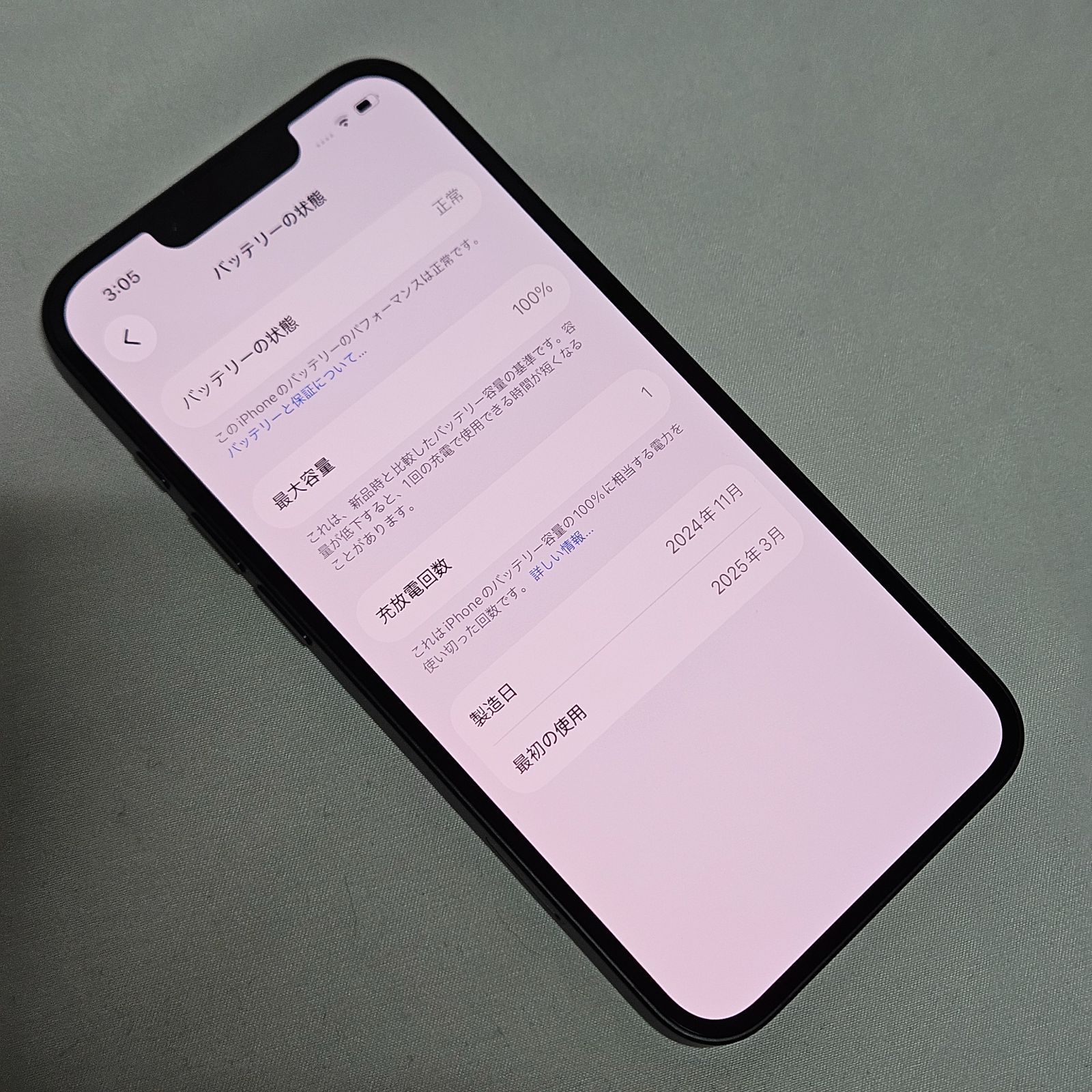 iPhone16e 128GB 未使用に近い SIMフリー ブラック - メルカリ