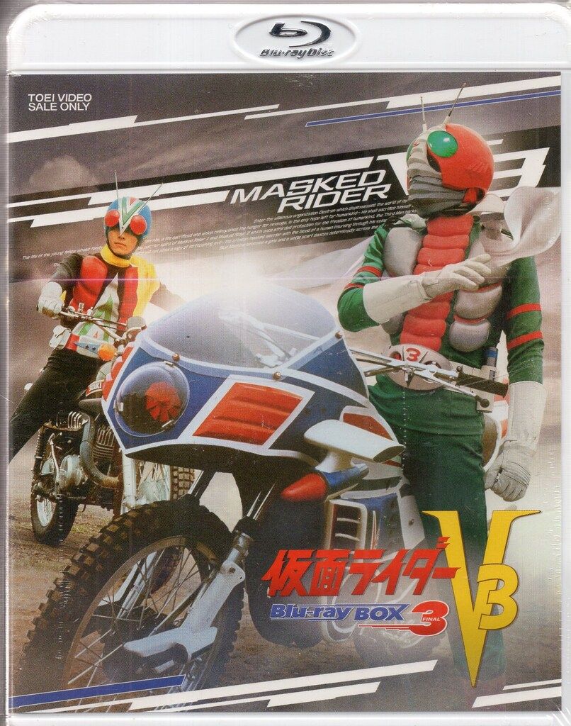 特撮Blu-ray 通常)仮面ライダーV3 Blu-ray BOX 全3巻 セット