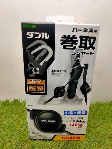 ☆タジマ 新規格安全帯 ハーネス用ランヤード 両側巻取式ダブル 130kg対応 A4CR150F-WL8 未使用