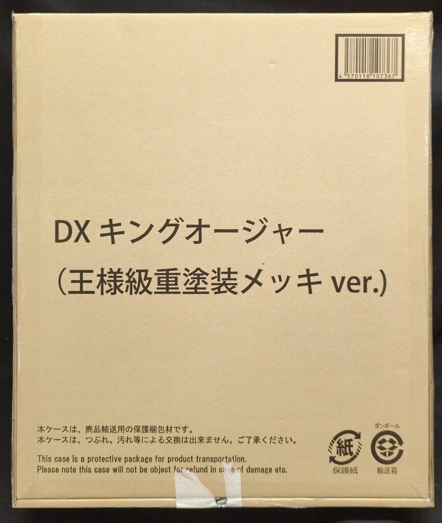 バンダイ DXロボ 王様戦隊キングオージャー DXキングオージャー 王様級重塗装メッキVer.