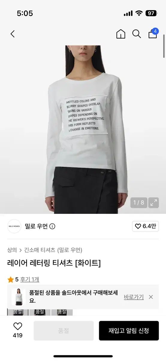 MILLO MILLO ARCHIVE ウィメンズ レア リング Tシャツ