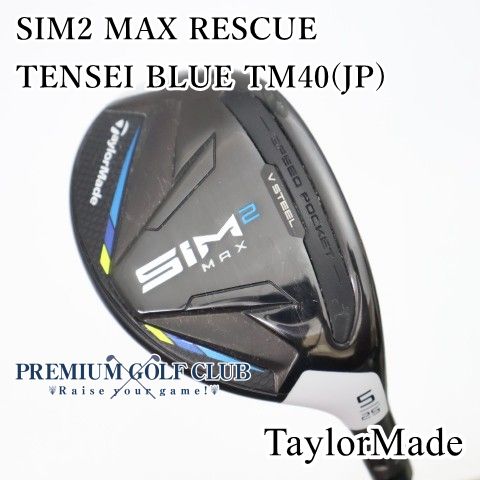 【中古】 レディース テーラーメイド シム2 SIM2 MAX レスキュー TENSEI BLUE TM40(JP)/L U5/25度 超美品！ [2304]