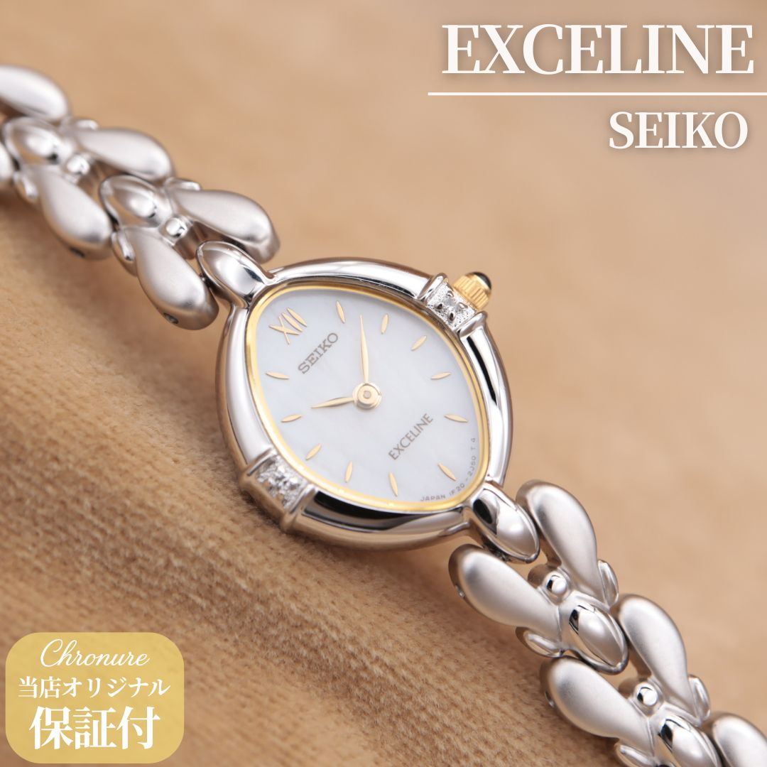 セイコー エクセリーヌ 1F20-6B60 SEIKO EXCELINE マーキス ダイヤモンド シェル文字盤 シルバー レディース 腕時計 19mm 2004年製 電池交換済 【６ヶ月保証】 CH552